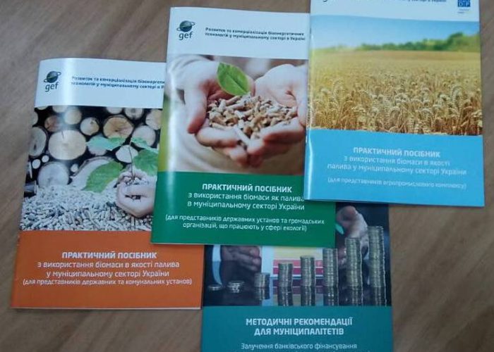 The use of biomass as a fuel in the municipal sector of Ukraine