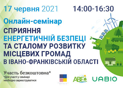 Онлайн-семінар “Сприяння енергетичній безпеці та сталому розвитку місцевих громад в Івано-Франківській області”