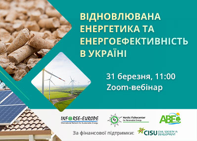 Webinar “Renewable energy and energy efficiency in Ukraine. Simple solutions for energy saving, free online course on RES, feasibility study of installing a heat pump in the house”
